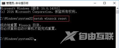 Win10系统应用商店打不开提示重试该操作的解决方法