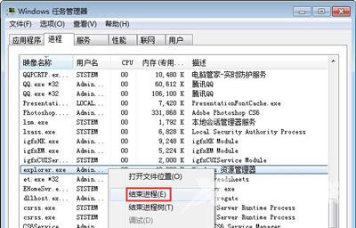 Win7系统任务栏消失不见了的解决方法