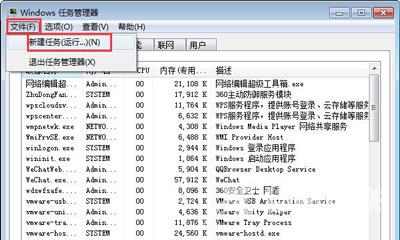 Win7系统任务栏消失不见了的解决方法