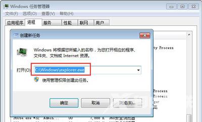 Win7系统任务栏消失不见了的解决方法