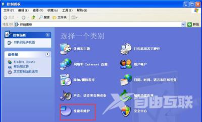 Win10系统打开软件程序提示已知的兼容性问题怎么解决