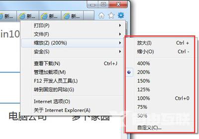 浏览器打开网页字体小小内容没有全屏怎么办