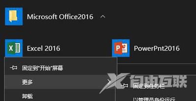 Win10系统开始菜单文件夹不能删除去掉的解决方法