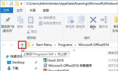 Win10系统开始菜单文件夹不能删除去掉的解决方法