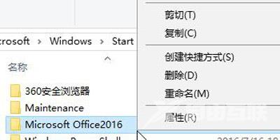 Win10系统开始菜单文件夹不能删除去掉的解决方法