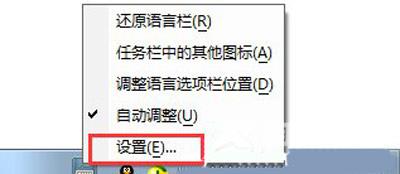 Win7系统添加新输入法选项的操作方法