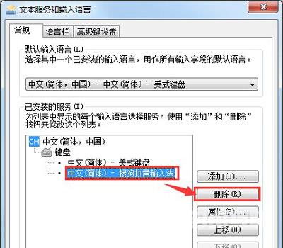 Win7系统添加新输入法选项的操作方法