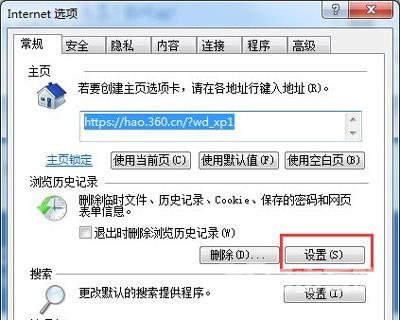 Win7系统IE浏览器怎么清理缓存？ 彻底清理缓存的方法