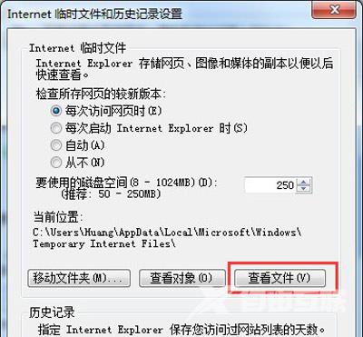 Win7系统IE浏览器怎么清理缓存？ 彻底清理缓存的方法