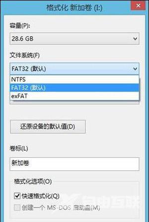 U盘FAT32/NTFS/exFAT格式有什么用？文件系统类型区别介绍