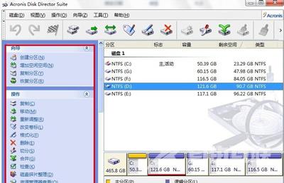 Win7系统硬盘怎么无损分区？ 不用重装系统的分区教程