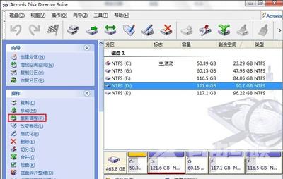 Win7系统硬盘怎么无损分区？ 不用重装系统的分区教程