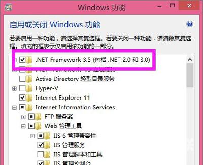 Win10安装SQL失败提示windows功能NetFx3出错