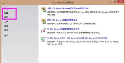 Win10安装SQL失败提示windows功能NetFx3出错