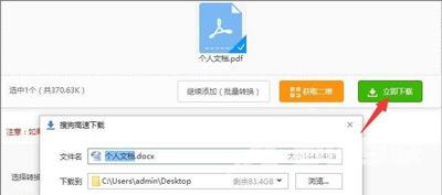 Win10系统阅读PDF文件时出现乱码怎么办