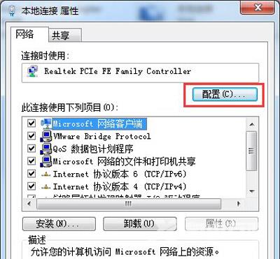 Win10系统电脑宽带连接网络提示未识别网络怎么办