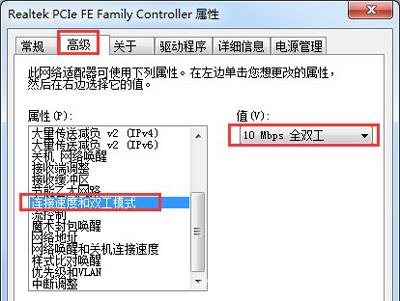 Win10系统电脑宽带连接网络提示未识别网络怎么办