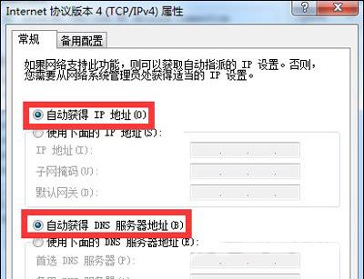 Win7系统无法连接无线WiFi网络的解决方法