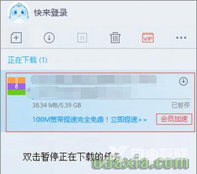 迅雷软件下载东西时提示资源不足的解决方法