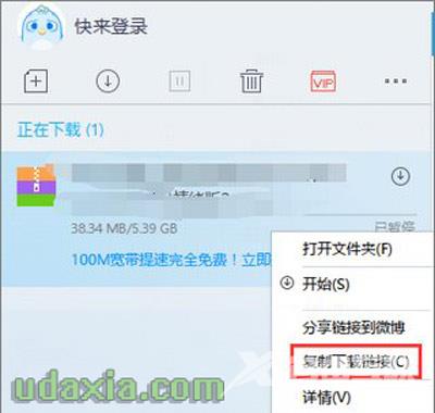 迅雷软件下载东西时提示资源不足的解决方法