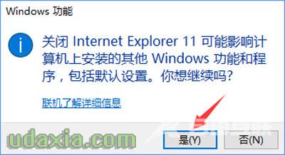 Win10系统禁止IE浏览器自己启动运行的操作方法