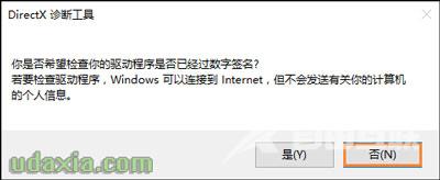 Win10系统怎么检测硬件配置 查看电脑配置的操作方法