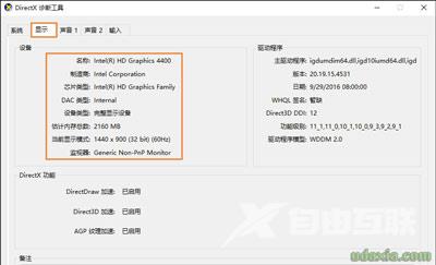 Win10系统怎么检测硬件配置 查看电脑配置的操作方法