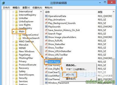 IE浏览器主页被修改怎么办 IE浏览器被劫持的解决方法