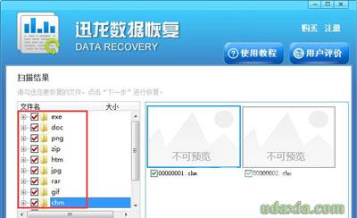 Win10打开Word文档提示内存或磁盘空间不足怎么办