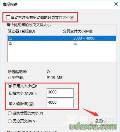 Win10打开Word文档提示内存或磁盘空间不足怎么办