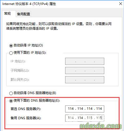 Win10系统steam无法下载或更新失败怎么解决