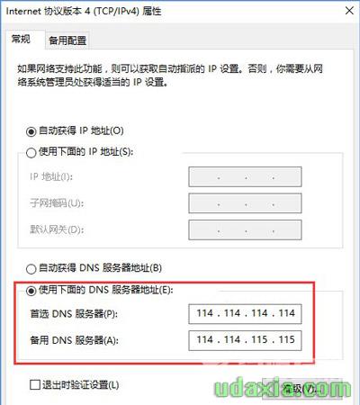 Win10系统浏览器打不开网页提示域名解析错误怎么解决