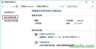 Win10系统浏览器打不开网页提示域名解析错误怎么解决