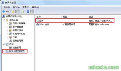 Win7系统电脑没有声音怎么办？开启系统音频服务的操作步骤