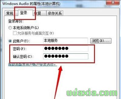 Win7系统电脑没有声音怎么办？开启系统音频服务的操作步骤