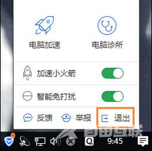 Win10系统初始化网卡信息失败不能上网的修复教程