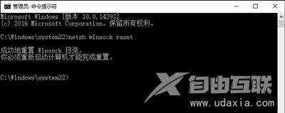 Win10系统初始化网卡信息失败不能上网的修复教程