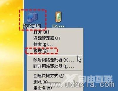 Win7系统移动硬盘一直打不开且无法格式化怎么办