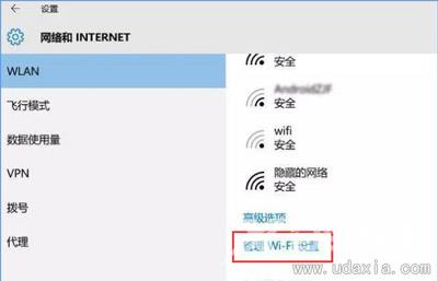 Win10系统使用WiFi无线网络频繁掉线的解决方法