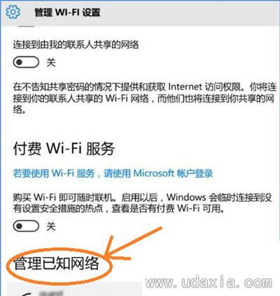 Win10系统使用WiFi无线网络频繁掉线的解决方法