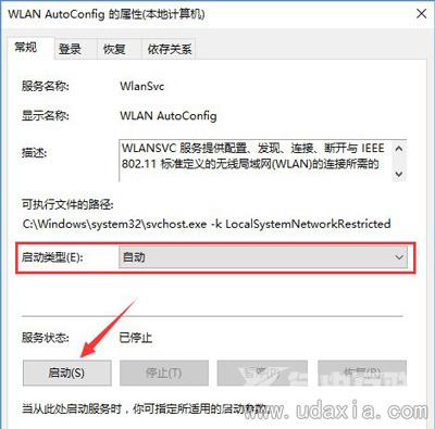 Win10系统使用WiFi无线网络频繁掉线的解决方法