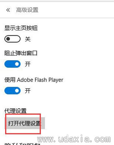 Win10系统Edge浏览器一直不能上网怎么办