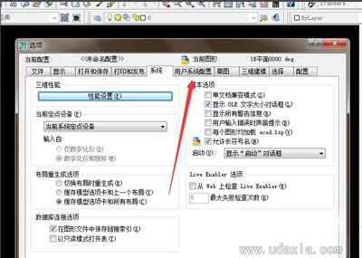 Win7系统CAD软件中无法使用CTRL键的解决方法