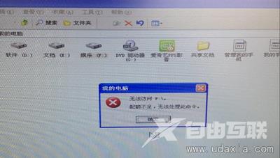 WinXP系统无法打开磁盘提示配额不足怎么解决