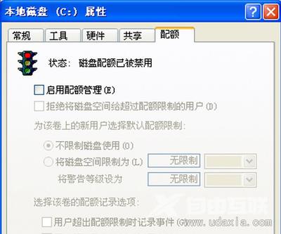 WinXP系统无法打开磁盘提示配额不足怎么解决