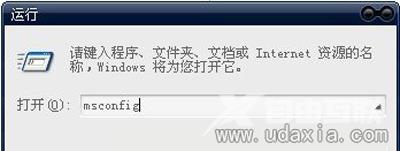 Win7系统怎么彻底禁用启动项加快电脑开机速度