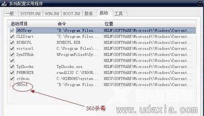 Win7系统怎么彻底禁用启动项加快电脑开机速度