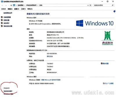 Win10系统Windows Defender打不开怎么解决