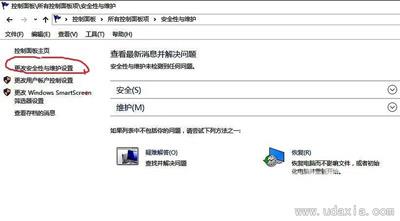 Win10系统Windows Defender打不开怎么解决