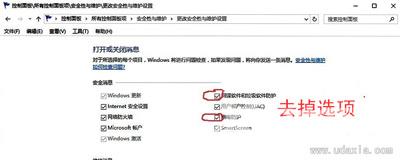 Win10系统Windows Defender打不开怎么解决